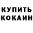 Кетамин VHQ Adryan Cross