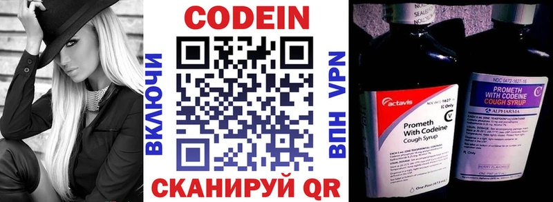 hydra tor  Безенчук  Кодеиновый сироп Lean Purple Drank 