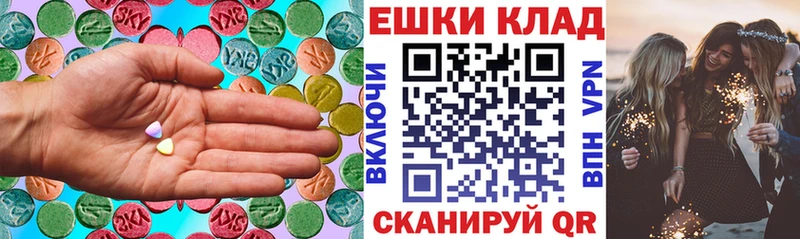 Экстази 280мг Безенчук