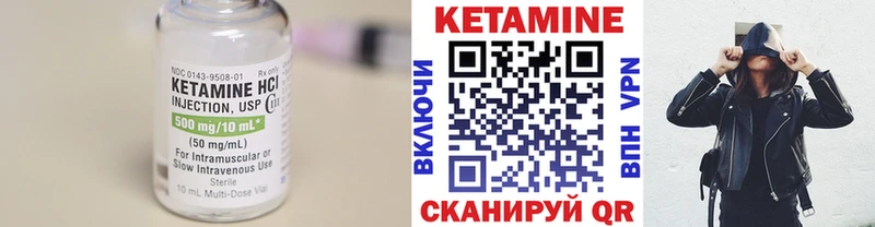 КЕТАМИН VHQ  закладки  Безенчук 