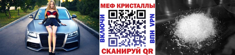 Меф кристаллы  Безенчук 